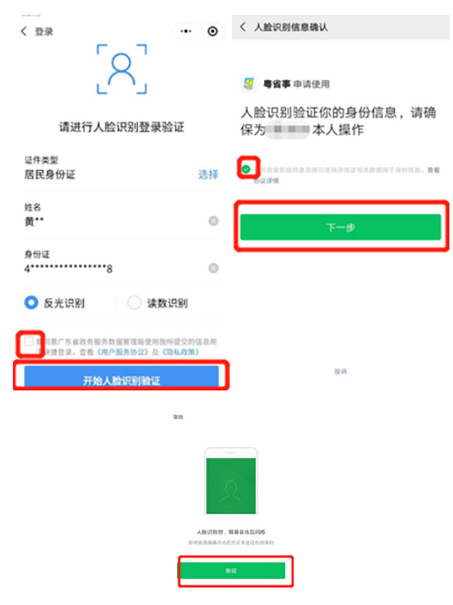 功能再升级！广东省失业保险金申领，一台手机就够了！.jpg